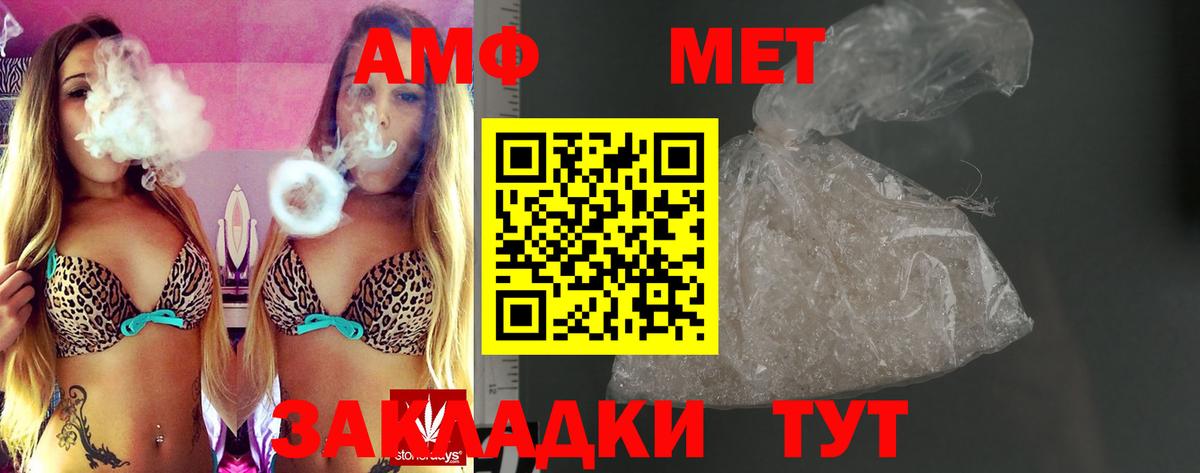 Амфетамин  АМФ VHQ  Вход с VPN  Нерюнгри 
