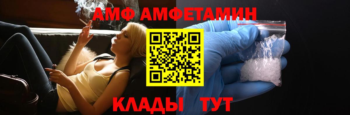 АМФЕТАМИН 97% Нерюнгри