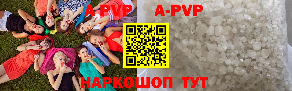 Нерюнгри  Альфа ПВП Crystall  А ПВП VHQ  Вход с VPN  как найти закладки  A PVP VHQ  А ПВП 