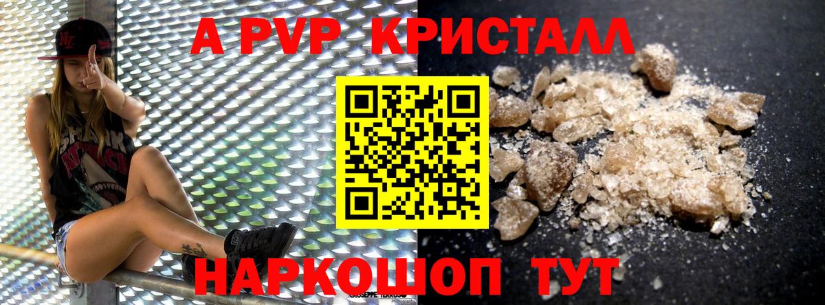 Alfa_PVP мука Нерюнгри