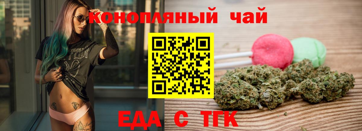 Cannafood марихуана  Вход с VPN  Нерюнгри 