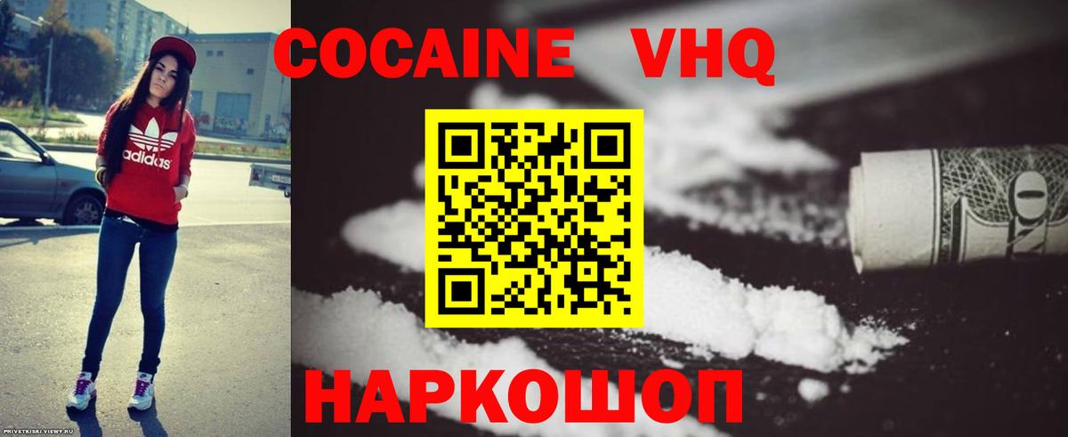 Кокаин Перу  КОКАИН 97%  купить наркотик  Нерюнгри  Вход с VPN 