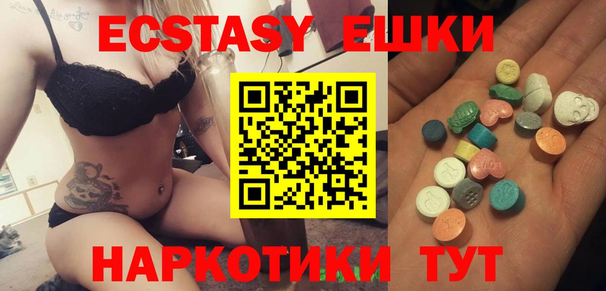 ЭКСТАЗИ таблы  Вход с VPN  Нерюнгри 