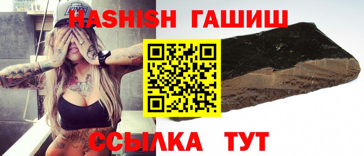 ГАШ 40% ТГК  ГАШИШ  Нерюнгри  Вход с VPN  ГАШИШ VHQ 