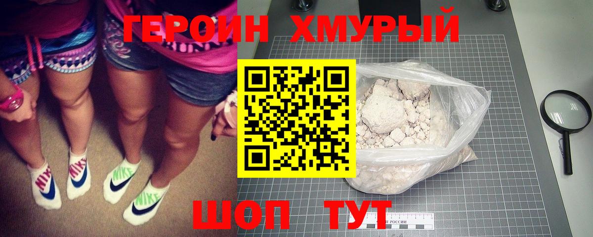 Героин  Вход с VPN  Нерюнгри  Героин Афган 