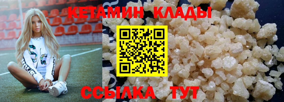 КЕТАМИН ketamine Нерюнгри