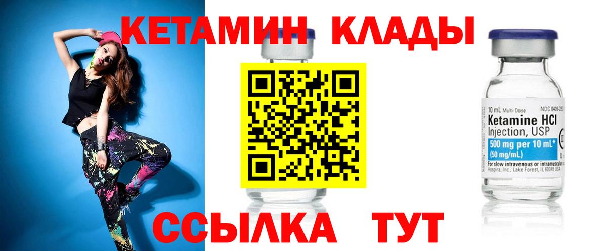 КЕТАМИН ketamine  Вход с VPN  Нерюнгри  Кетамин VHQ 