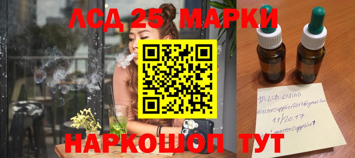 Лсд 25 экстази ecstasy  ЛСД экстази кислота  Вход с VPN  кракен tor  Нерюнгри 