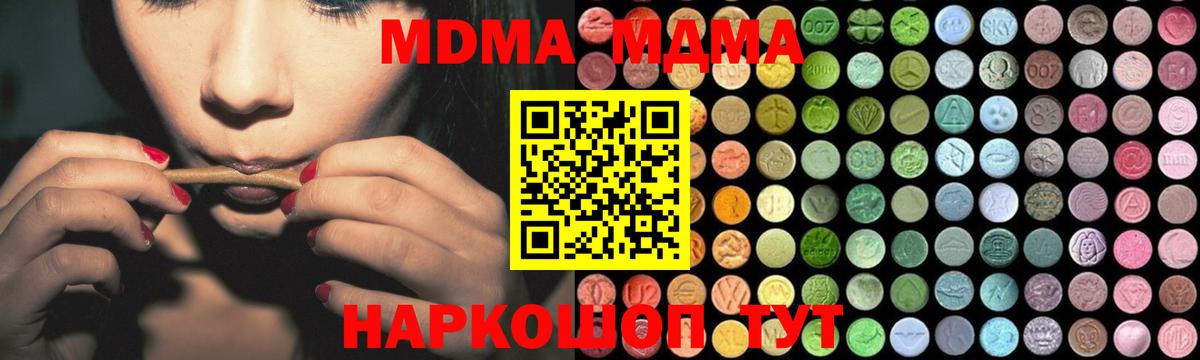 MDMA молли  МДМА  Нерюнгри  Вход с VPN 
