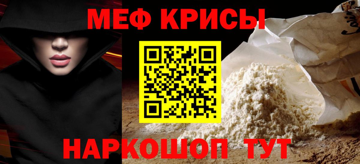 Нерюнгри  МЕФ  Вход с VPN  Меф  МЕФ mephedrone  Мефедрон mephedrone 