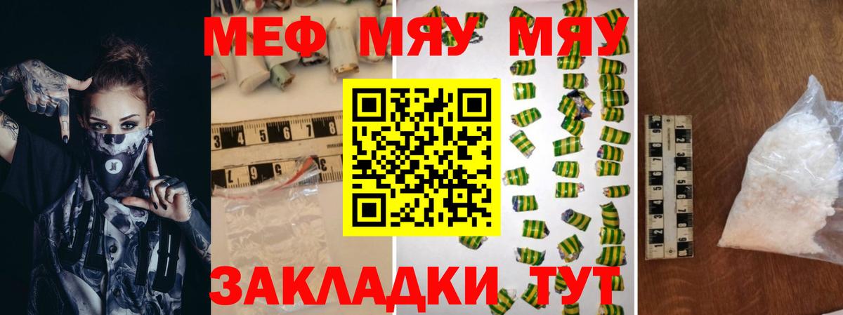 Мефедрон  Нерюнгри