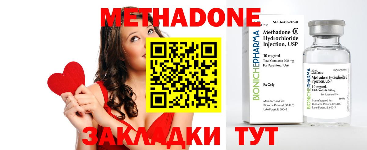 ссылка на мегу   МЕТАДОН methadone  Вход с VPN  Метадон methadone  Нерюнгри 