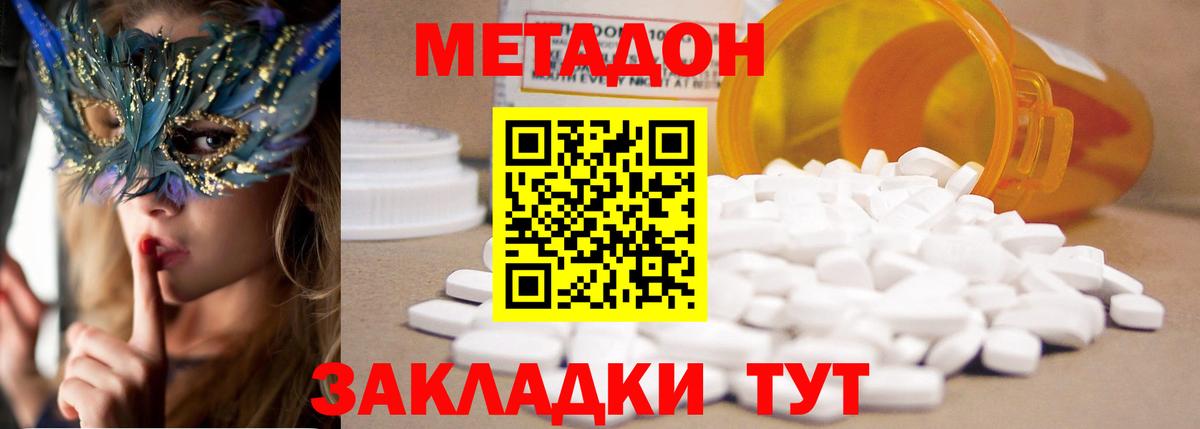 Метадон VHQ Нерюнгри