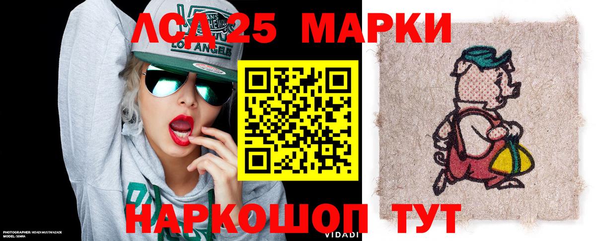 Наркотические марки 1,8мг Нерюнгри