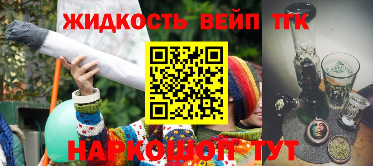 Нерюнгри  ТГК жижа  кракен рабочий сайт  Вход с VPN 